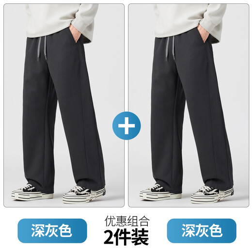 大嘴猴（paul frank）美式复古休闲裤男士2025冬季新款宽松舒适百搭垂感运动长裤子男装 深灰色+深灰色 【优惠两件装】 M 【建议110-125斤】