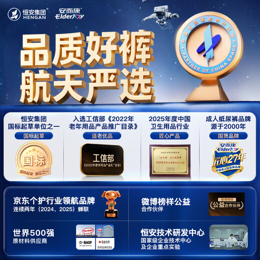 Elderjoy comfortable and dry adult diapers L80 pieces, hip size 95-120cm, adult diapers, skin-friendly for the elderly