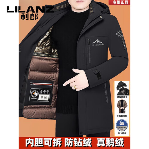 利郎（LILANZ）男士羽绒服2025年冬季新款中年可脱卸内胆鹅绒中长款外套 咖色77131 M 170 建议90-115斤