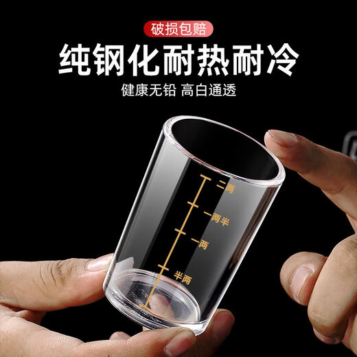 Fantasy scale one two two two white wine glass small size 1 two 2 two spirits glass beer glass wine set 12 pieces tempered straight one liang gold scale