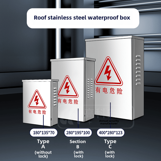 Stainless steel monitoring waterproof strong power box outdoor distribution box distribution cabinet control box empty box surface-mounted outdoor waterproof box 300*250*170mm