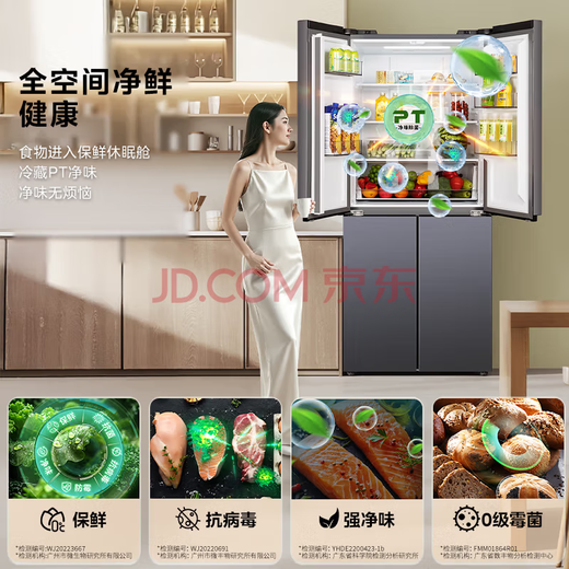 Hualing Refrigerator produced by Midea, first-class energy efficiency cross double-door, four-door, multi-door, dual-system, large-capacity PT odor-free and sterilizing home silent thin removable refrigerator HR-426WSP/air-cooled frost-free/dual frequency conversion first-class energy efficiency
