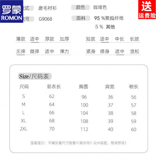 ROMON fashionable velvet brushed shirt for women 2026 autumn and winter new thickened long-sleeved bottoming all-match shirt commuting top black brushed S 80Jin Jin equals 0.5kg to 100Jin Jin equals 0.5kg