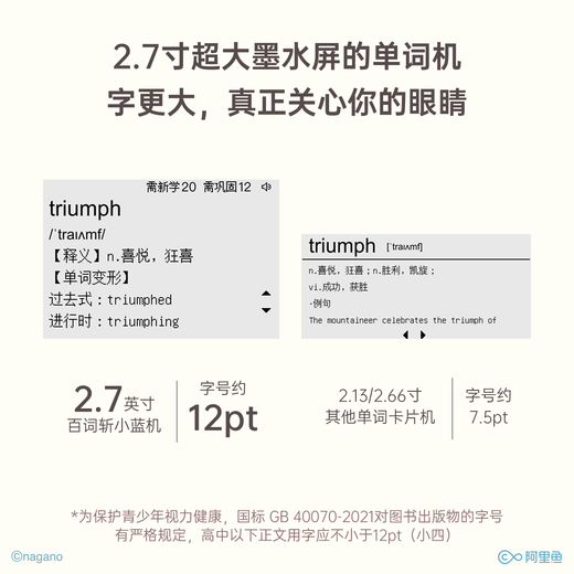 Hundred-Ci Word Machine, High School, Primary and Junior Pocket Word Machine, Portable English Learning Machine for Students, CHIIKAWA Officially Authorized Word Machine, CHiiKAWA Word Machine 1S (Family Portrait)