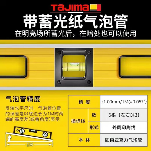Tajima tajima Japan GH-60/90/120/180 heavy-duty anti-fall high-precision horizontal ruler and vertical instrument GH-180 (1800mm) reinforced heavy-duty 104