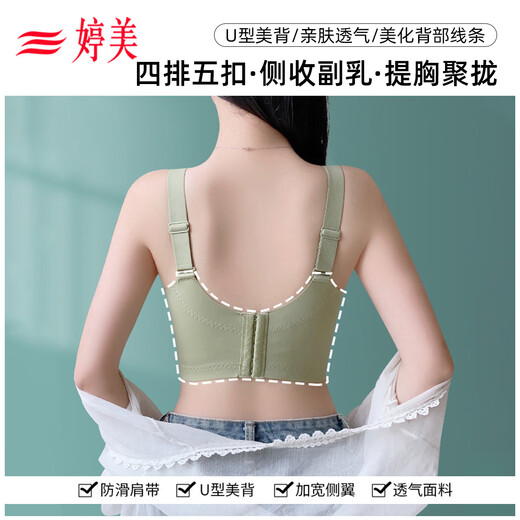 Tingmei Adjustable Underwear Women's Small Breast Gathering and Enlarging Accessory Breast Support Anti-Sagging Corrective Wireless Lace Bra