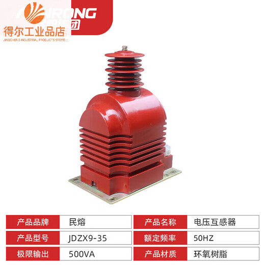 Minrong JDZ8/JDZ9/JDZC/JDZX8/JDZX9/JDZ9 single and double column indoor high voltage voltage transformer JDZX9-35(Q)3500/3/100/3/1