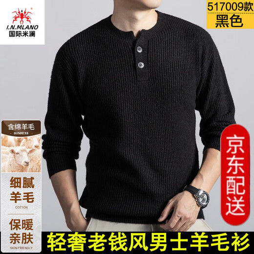 国际米澜鄂尔多斯市产100%羊毛衫男士毛衣冬季潮流加厚针织打底衫羊.绒衫 517009款-花羽灰 【高档特级不起球2025秋冬新款】 XL （建议体重140-160斤）