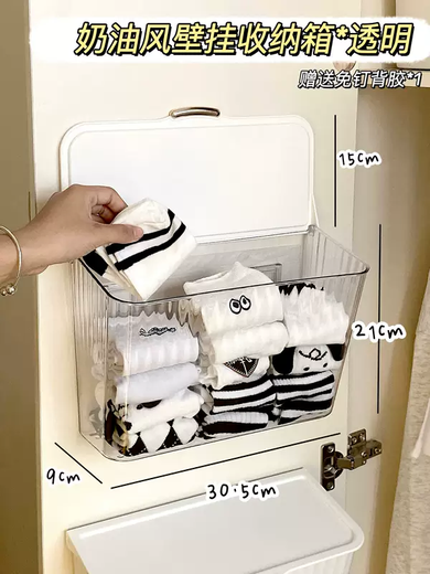Yusenyi sock storage box wall-mounted underwear storage artifact hanging home dormitory wardrobe clothing storage rack cream style wall-mounted storage box x transparent free adhesive backing