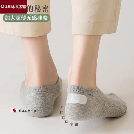 Japanese MUJU women's boat socks summer pure cotton boat socks mesh breathable cotton anti-odor non-falling shallow socks white khaki apricot light purple light gray green one-size-fits-all silicone anti-falling heels (6 pairs)