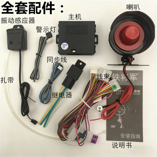 Iron General installed anti-theft device original car remote control upgrade version 6020 host general vehicle alarm anti-theft lock