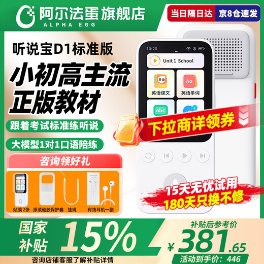 Alpha Egg Hearing Treasure D1 Hearing Treasure AI Bilingual English Listening Walkman Foreign Language Edition Intelligent Listening Repeat Learning Machine English Artifact English Listening Treasure English Walkman Hearing and Listening Treasure D1 Standard Edition 64G+ Wired Headphones