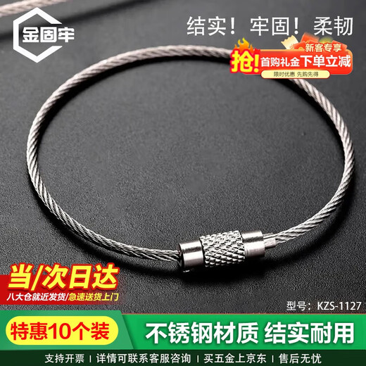 Jinguluo Today/next day delivery Wire lock buckle Wire rope key ring Stainless steel wire ring 1.5mm*20cm (10 pieces) KZS-1127