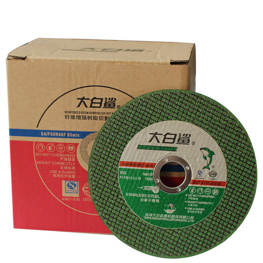 BIGWHITESHARK cutting disc 105 1.2 2.5 3.0 16mm metal stainless steel hand grinding wheel cutting disc black 105*1.2*1650 pieces