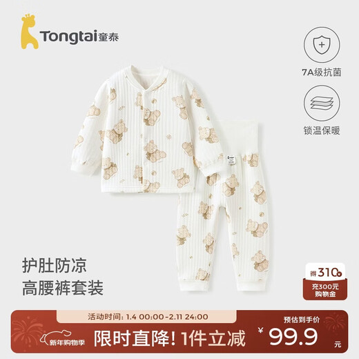 TONGTAI baby suit autumn and winter pure cotton warm baby clothes children's stand-up collar top high waist pants green 90cm