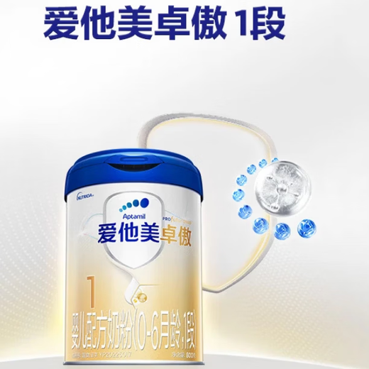 Aitamet Zhuoao Infant Milk Powder 1 Stage 800g 3001