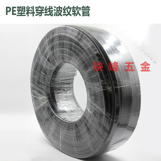 PE plastic black threading corrugated soft protective sleeve polythreaded threading picture price brand quotation outer diameter 7/inner diameter 5mm200 meters