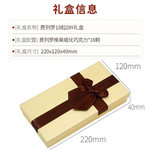 Ferrero chocolate gift box, New Year's gift, New Year's gift box, Spring Festival group purchase, Valentine's Day, birthday girl's gift for boyfriend and girlfriend, 18 pieces Ferrero gift box (gift bag)