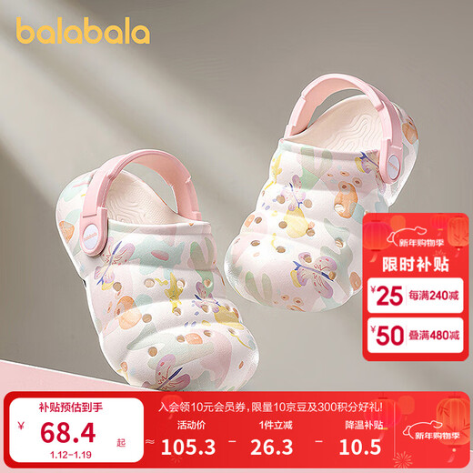 Balabala Children's Crocs Lightweight Anti-Slip Sandals Boys and Girls Shoes 2025 Summer New Trend White Flower Tone 26