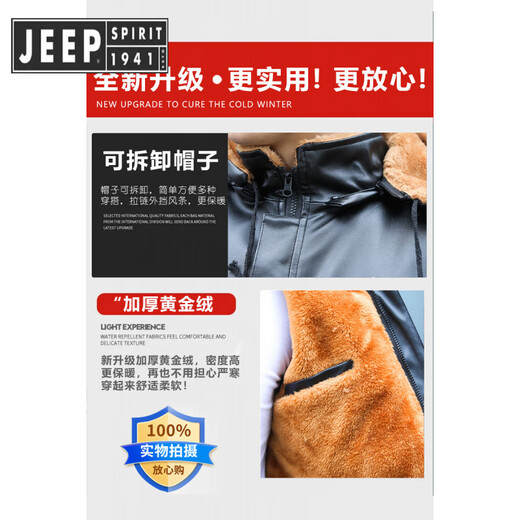 JEEP SPIRIT Jeep leather jacket and leather pants men's work clothes set takeaway motorcycle plus velvet thickened windproof and waterproof warm cotton coat extended top only top XL recommended 100-120Jin Jin equals 0.5 kg