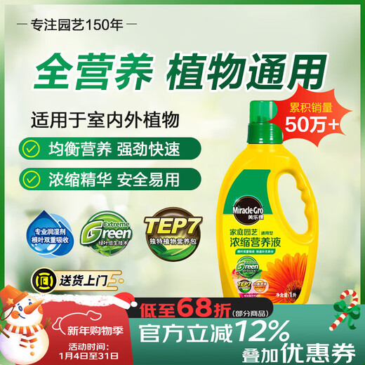 Meileke general plant nutrient solution potassium dihydrogen phosphate flower fertilizer fertilizer flower pothos fortune tree plant nutrient solution 1L