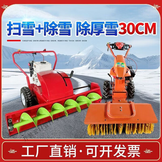 He Jiagong small snow blower snow blower push shovel snow property gasoline community hand push road sanitation snow truck snow removal snow blower frame without machine