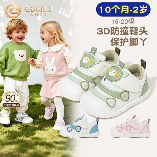 Inbemini children's toddler shoes 2026 spring new cute functional shoes for baby girls boys soft bottom baby shoes Qingshan blue 18 inner length 13.4CM suitable for feet around 12.7CM