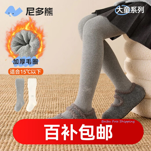 Nido Bear girls' pantyhose baby children's leggings baby autumn and winter thickened and velvet outer pantyhose jwl022