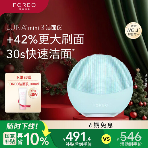 FOREO LUNA mini 3 cleansing instrument, balanced oil facial cleansing instrument, electric pore cleansing instrument, mint blue
