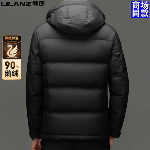 Такой же короткий высококачественный пуховик в торговом центре Lilang, мужской зимний зимний новый стиль, 90% гусиный пух, утолщенная теплая куртка с капюшоном, защищающая от холода, черная, рекомендуется XL 180 135-150 Jin Jin равно 0,5 кг