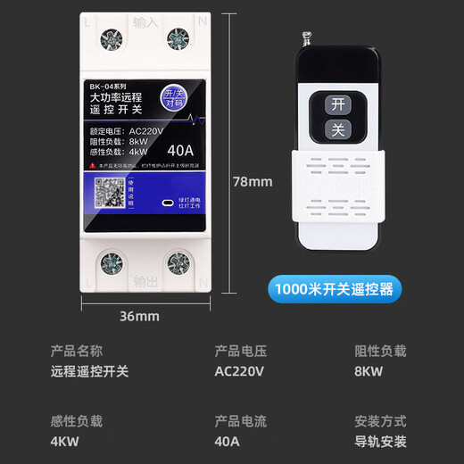 High-power water pump remote control switch wireless remote control 220V single-phase smart remote control 3000 meters remote control 220V4KW3000 meters_dual remote control
