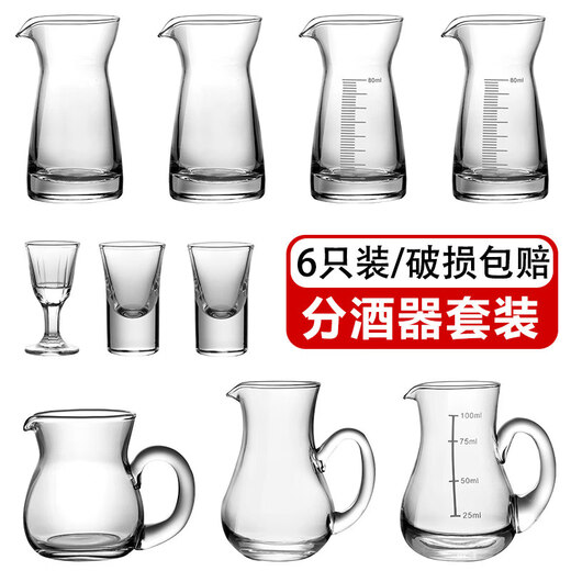 Tuojin German imported high-quality liquor cup home set wine divider commercial decanter glass small wine cup one cup small 150ml (3 taels) seven-character pot 6 pieces