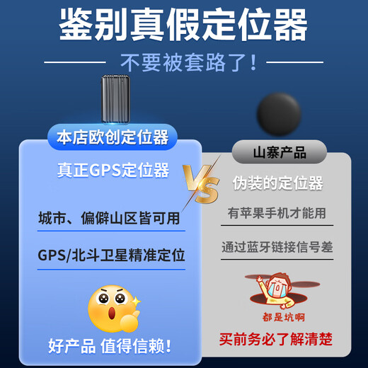 Ou Chuang gps locator strong magnetic installation-free car positioning artifact ultra-small vehicle tracker anti-theft micro tracker hot sale 90% of customers buy + accurate + 0 fee