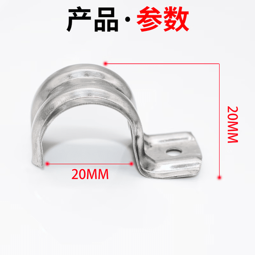 Xu ordered stainless steel P type M type single card riding card boutique gas gun nail thickened 4-point pipe card U-shaped line water pipe drain clamp 16mm P type single card 100 pieces