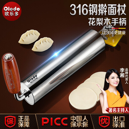 Olodo 316 stainless steel rolling pin, household food-grade dumpling making rolling pin, dumpling wrapper tool, baking rolling pin, antibacterial 316 rolling pin + red rosewood handle, small size, free three luxury gifts