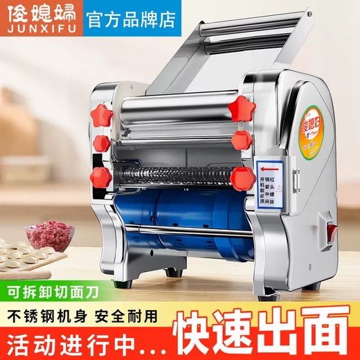 Yusenyi daughter-in-law commercial Jun all-in-one noodle machine household official noodle machine small fully automatic kneading electric noodle machine FKM200 noodle model luxury all stainless steel (dough thickness 0.15MM)