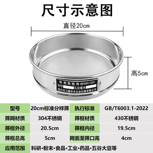 Yonghuan Huafeng sieve laboratory standard sieving sample sieve 20 sieve double-layer frame flour sieve 1000 mesh 0.015mm