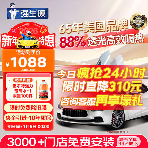 Johnson & Johnson Original Imported Car Film Insulation Film Jade Dark Car Glass Film Car Film Front Windshield Film Window Film Car Film Insulation Explosion-proof Sun Protection Sun Film