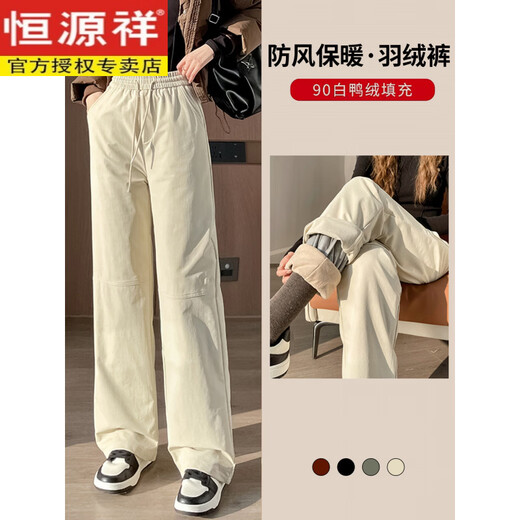 Hengyuanxiang Narrow Down Pants Women's Winter Outer Wear 2026 New Type - 40 Degree Cold Protection Thickened Warm Northeast Wide-Leg Cotton Pants Maroon Warm Down S 80-95Jin Jin equals 0.5 kg