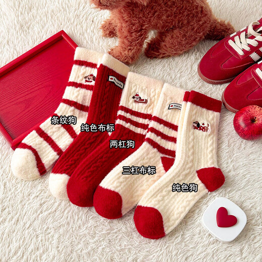 Shijanu winter thickened Australian velvet puppy socks for women mid-calf big red plush stockings 172 Australian velvet 5 pairs one size