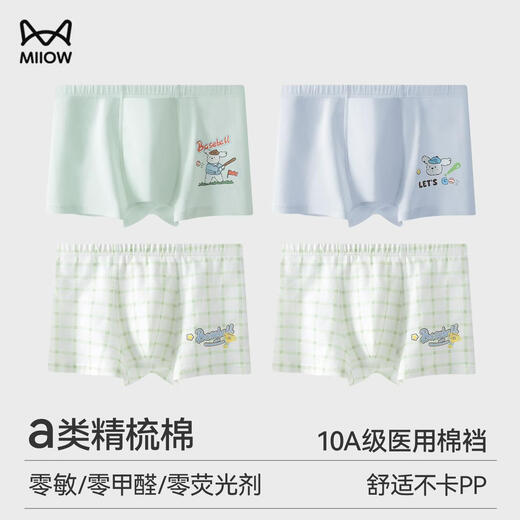 MiiOW boys' underwear cotton type A 100 cotton antibacterial crotch for big children without buttock development period boxer shorts Group B light green rabbit + light orchid rabbit + white plaid letters *2 4 pieces 150 CM