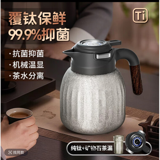 He Jiagong active hydrogen titanium kettle 1500ml insulated kettle stew teapot household large capacity stew kettle ice flower silver