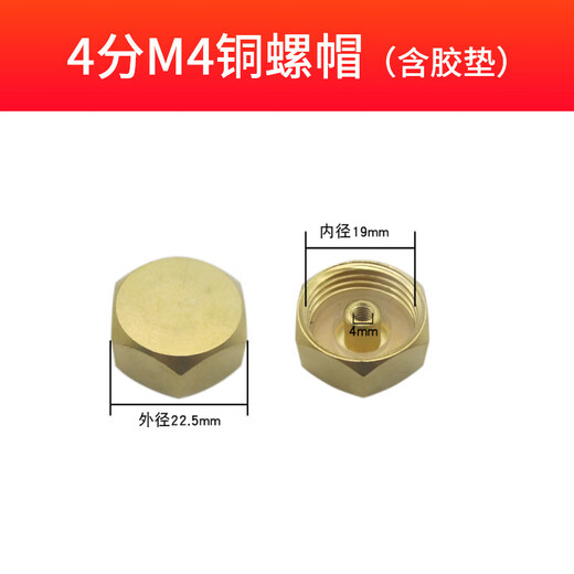 Qiaobolai electric water heater sewage outlet nut brass nut 4 points 5 minutes 6 minutes 8 minutes 1 inch screw waterproof cap magnesium rod accessories 4 points M4 brass cap sewage outlet magnesium rod special