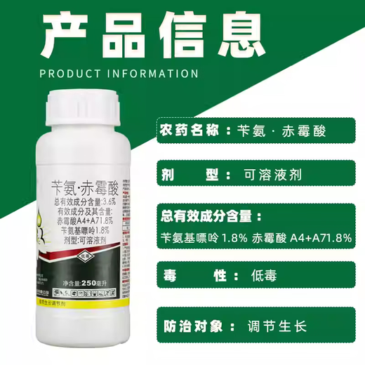 Hansheng Nongaixiao 3.6% benzylaminogibberellic acid benzylaminopurine gibberellic acid A4+A7 cucumber growth regulator 5ml*100 bags