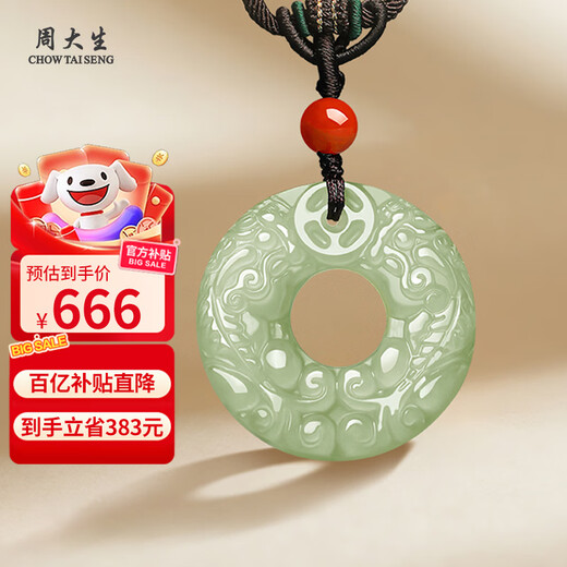 Zhou Taisheng's New Year's gift, Ping'an buckle and Hetian jade pendant, blue and white jade Pixiu jade pendant, birthday gift, with certificate