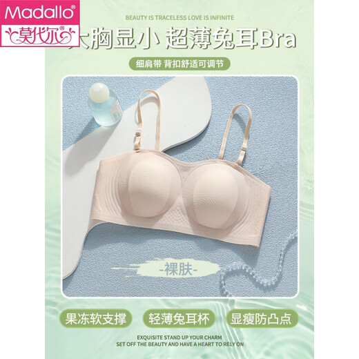 Modal Big Breast Show Ropa interior de pecho pequeño Mujer Verano Sujetador fino y transpirable Enfriamiento Orejas de conejo sin costuras Sujetador antiflacidez Piel desnuda M Recomendado 90-105 Jin Jin equivale a 0,5 kg, 34/75ABC