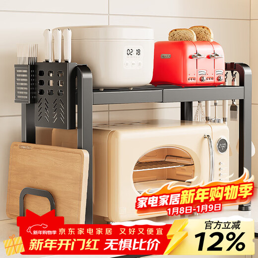 Cuidahuang Kitchen Microwave Storage Rack Countertop Telescopic Microwave Rack Rice Cooker Oven Utensils Electrical Storage Rack Yahei Fixed 58 Long Standard Double Layer