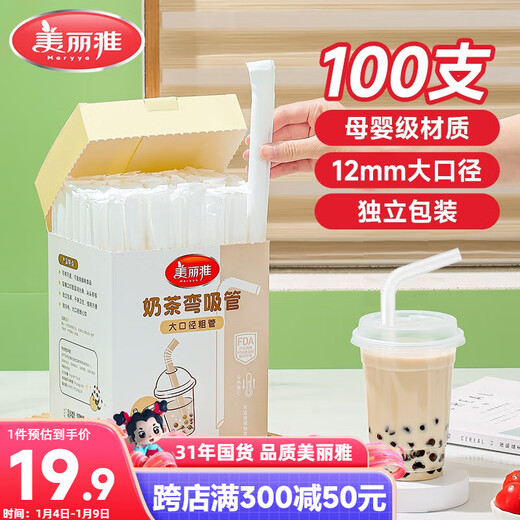 Meiya disposable straws, individually packaged, boxed, thick straws for adults and children with oblique cuts, 100 pieces