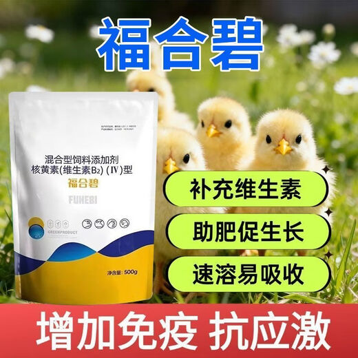 OIMG Fuhebi is a mixed feed supplement for cattle and sheep lacking B vitamins to supplement nutrition and aid digestion for livestock and poultry. Fuhebi takes eight shots and ten and gets 10 bags.