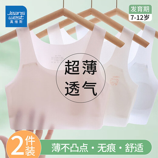 Jeanswest girls' underwear development period 10-year-old girl's bra primary school children 7-12 years old girl's first stage thin vest white + white + white (three-piece combination) M 75A (38-55Jin Jin is equal to 0.5 kg)